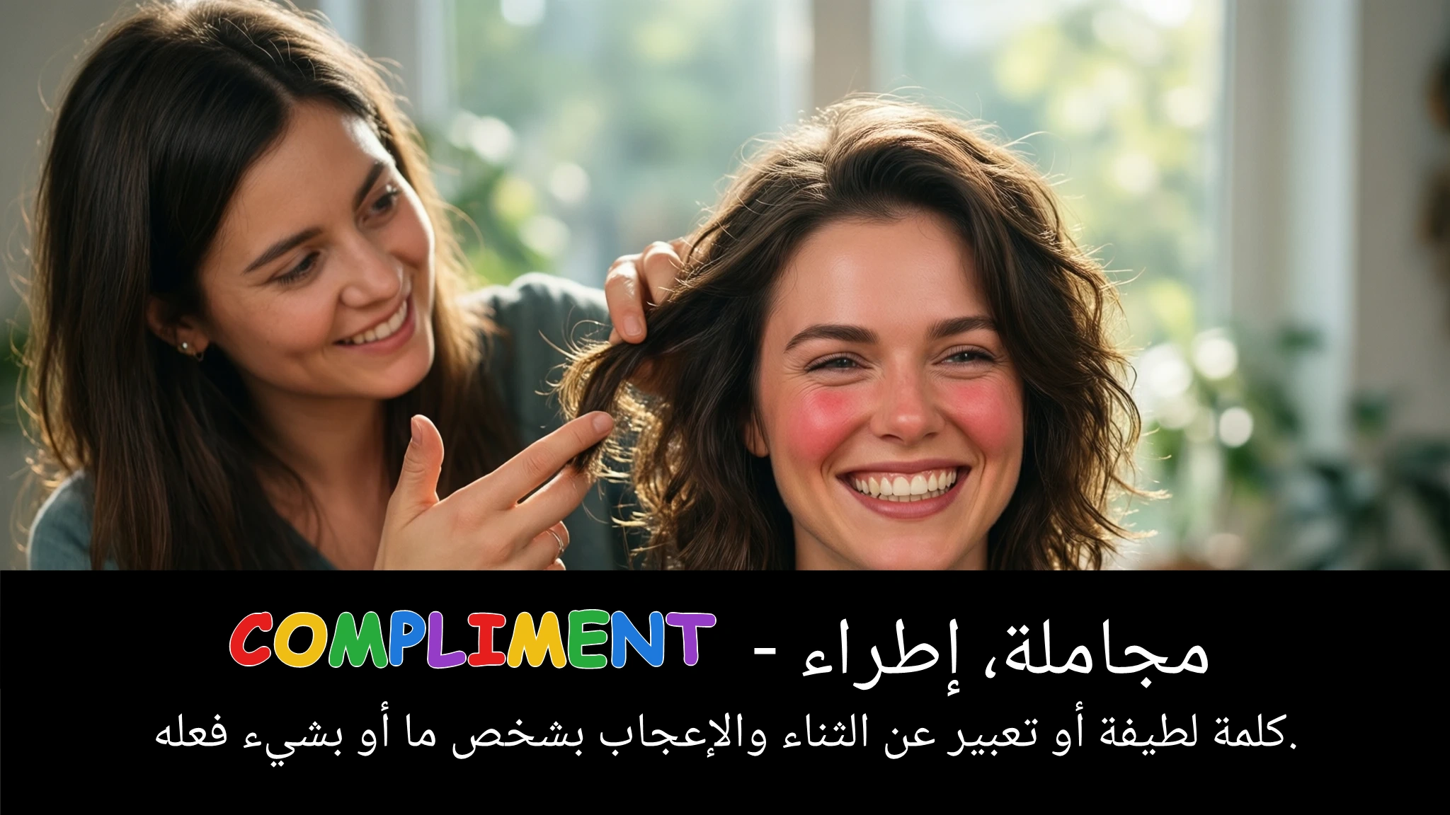 Arabic Illustration for compliment